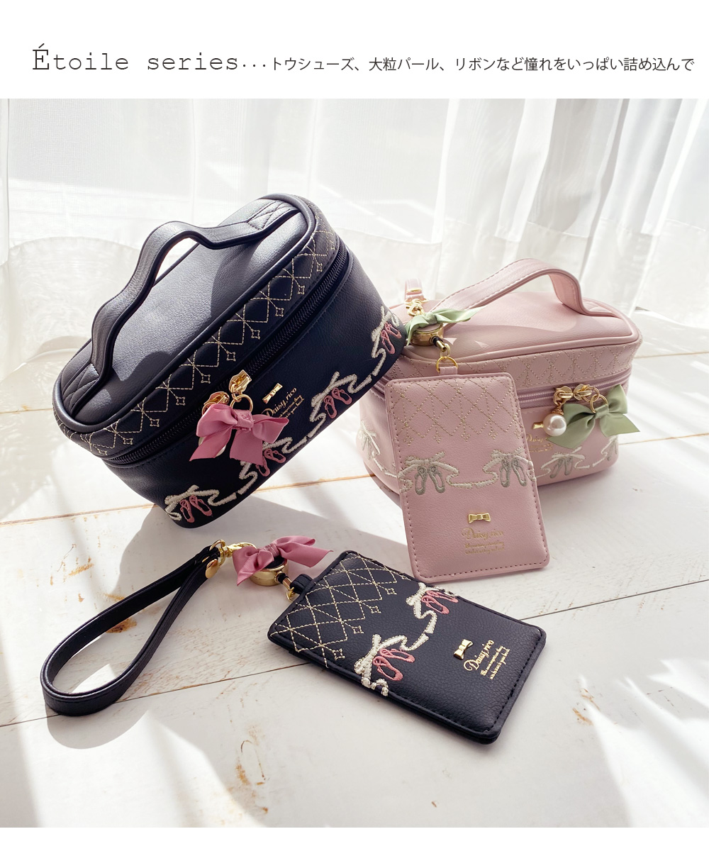 ＜雑貨・ポーチ＞Etoileバニティポーチ（メイクアップポーチ、小物入