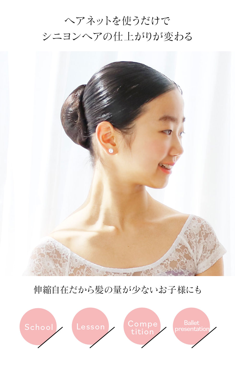 【オーダーページ】バレエ　シニヨンネット　ハンドメイド 雑貨・ヘア小物＞ヘアーネット (3個セット) Mサイズ シニヨンヘア