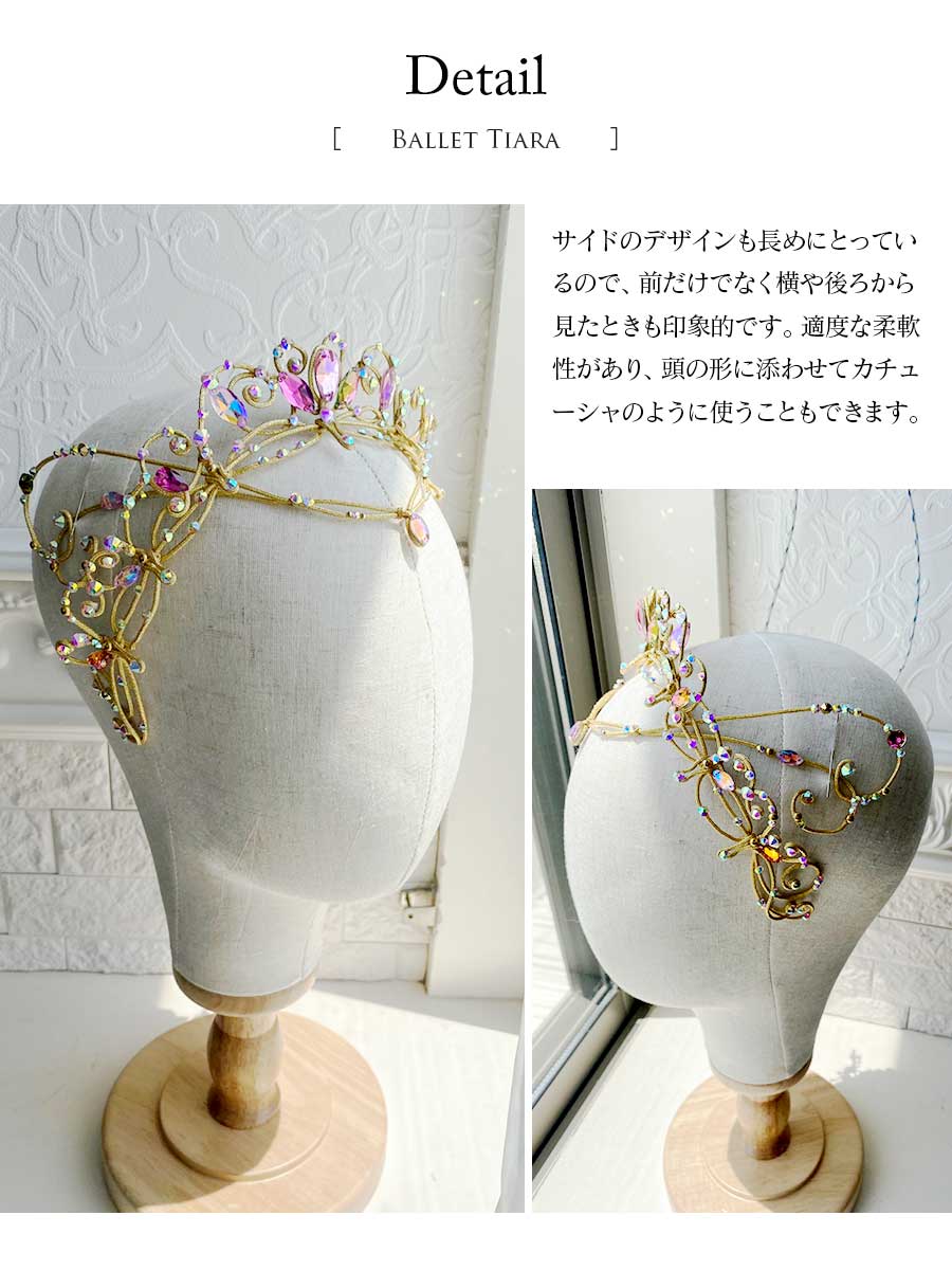 バレエ・舞台用アクセサリー＞コードチェーンティアラ額飾り付き