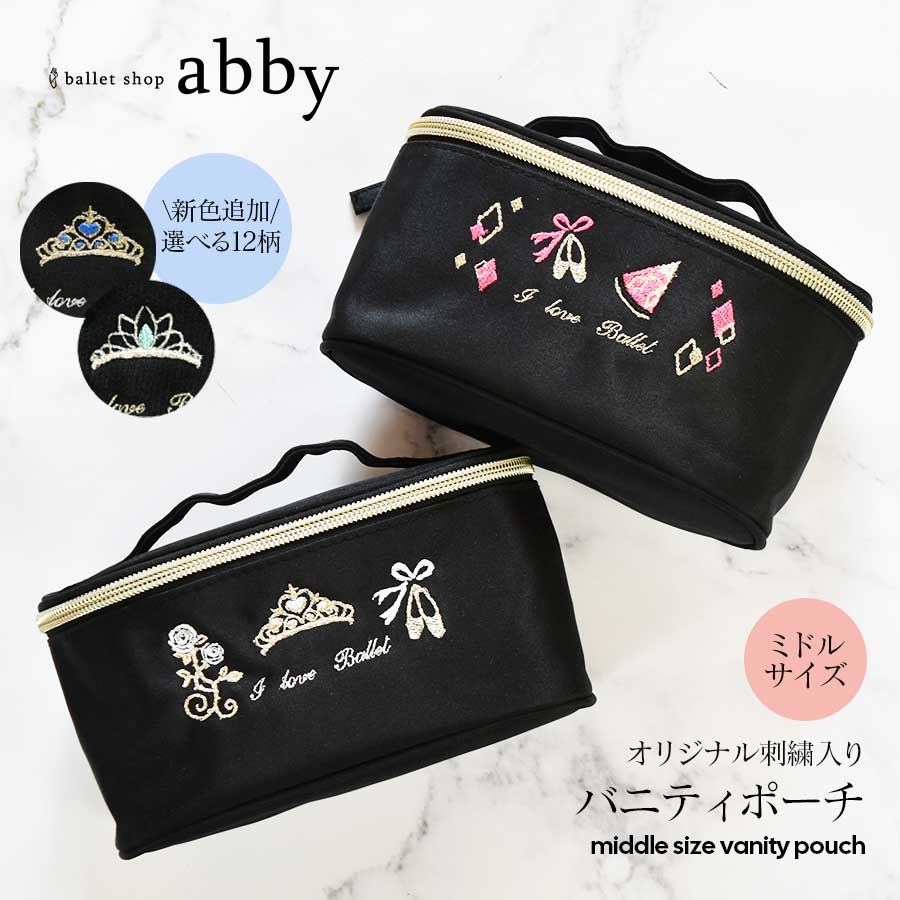 バレエウェア・バレエアイテム＞オリジナル刺繍ミドルサイズ