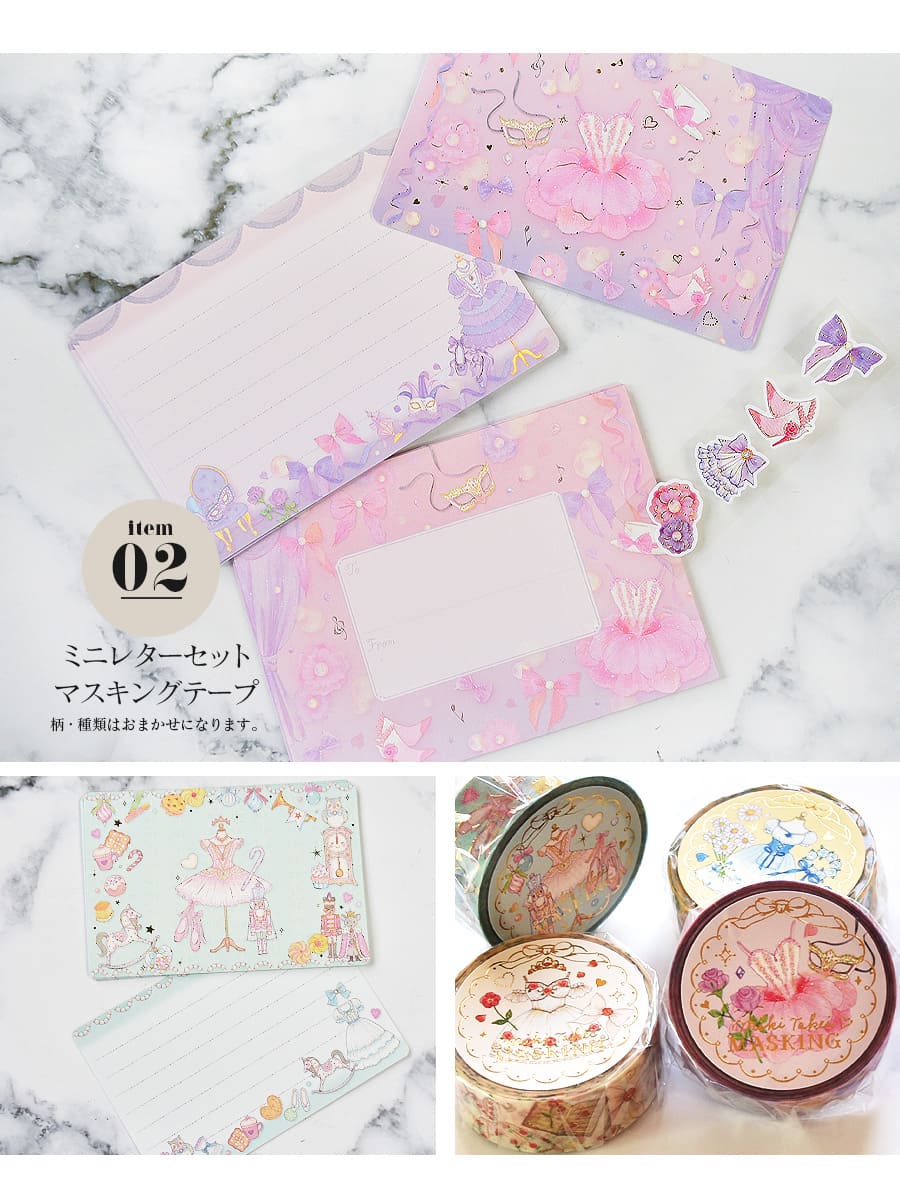 海外マスキングテープ Bセット 【公式通販】