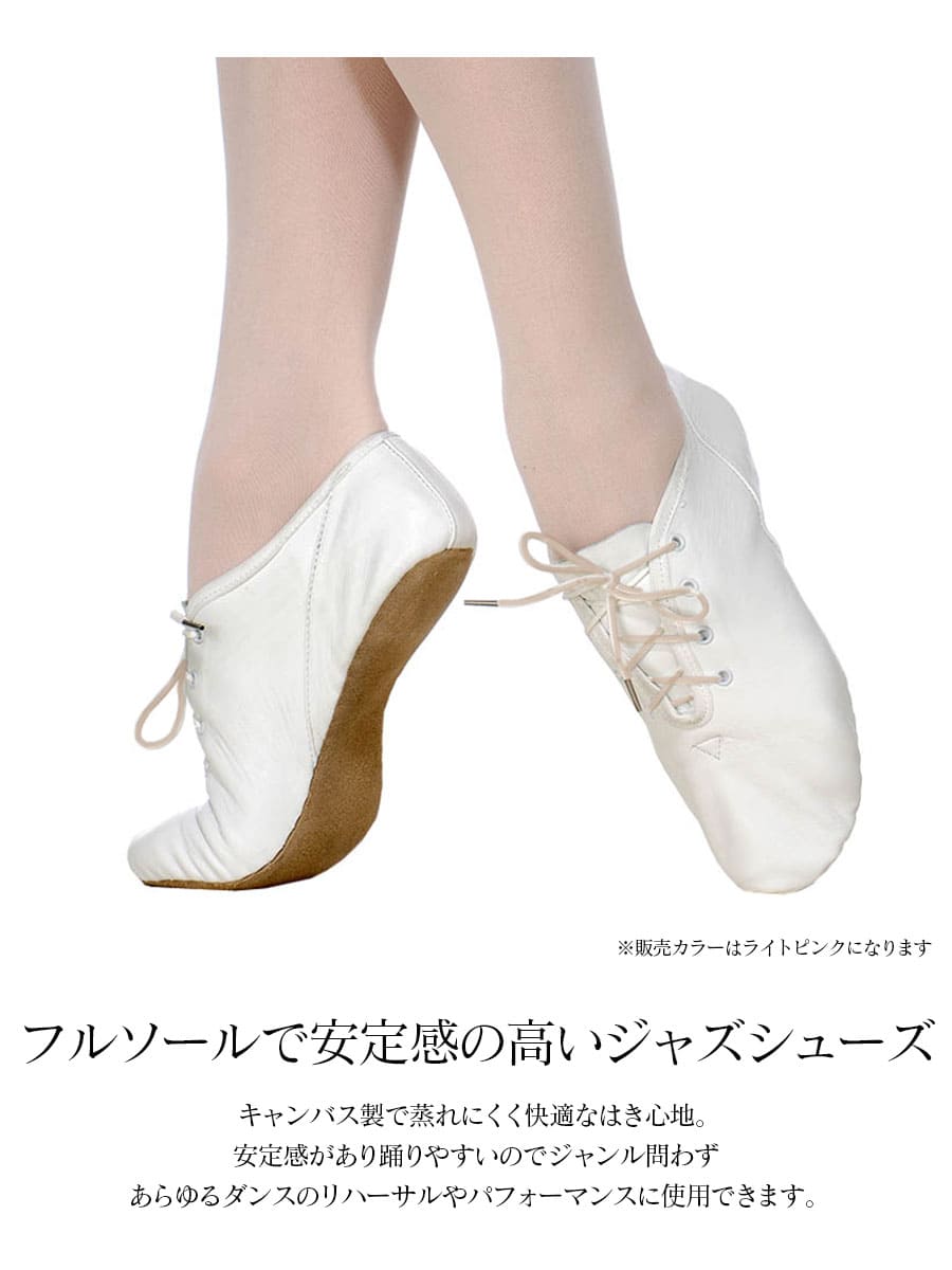 Grishko（グリシコ）＞レースアップジャズシューズ 03066C