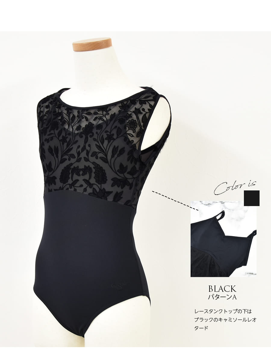 Grishko＞ボリショイスターズセンシーズ ライナー付きタンクレオタード