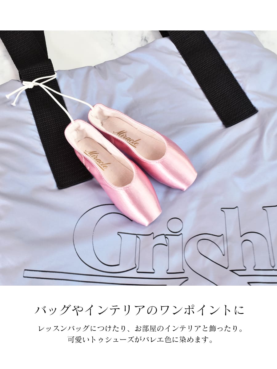 Grishko(グリシコ)トウシューズマスコット12cm｜バレエウェア