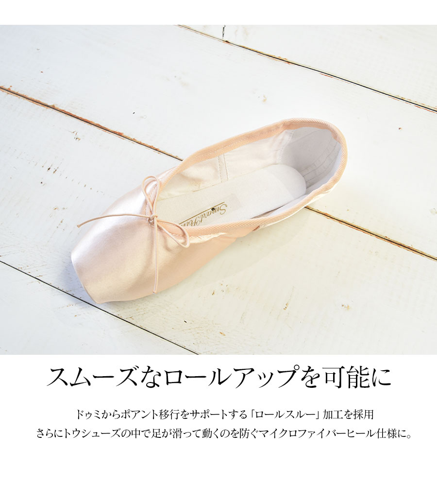 Grishko（グリシコ）SMARTPOINTE PRO スマートポアントプロ