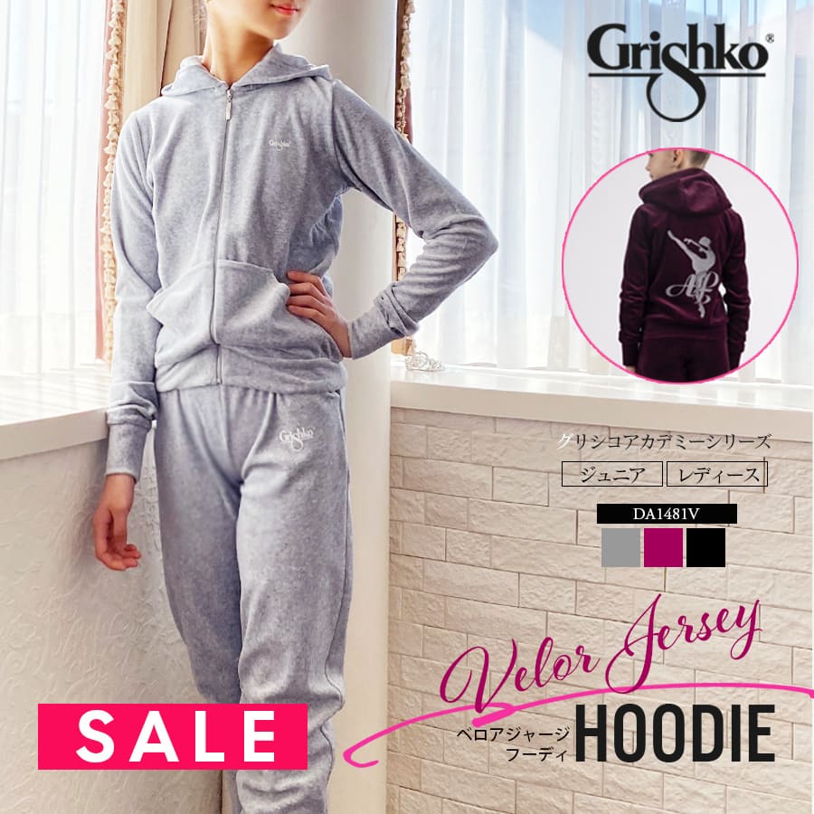 Grishko（グリシコ）グリシコアカデミー ベロアジャージ フーディ