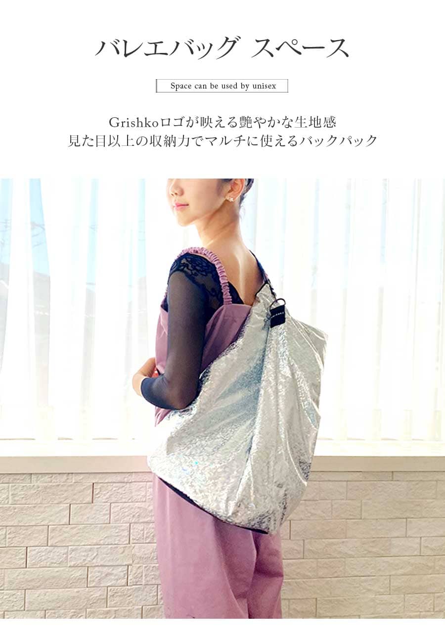 Grishko バレエレッスンバッグ ブラック　グリシコバッグ Grishko（グリシコ）ジップ付 トートレッスンバッグ Tote Bag