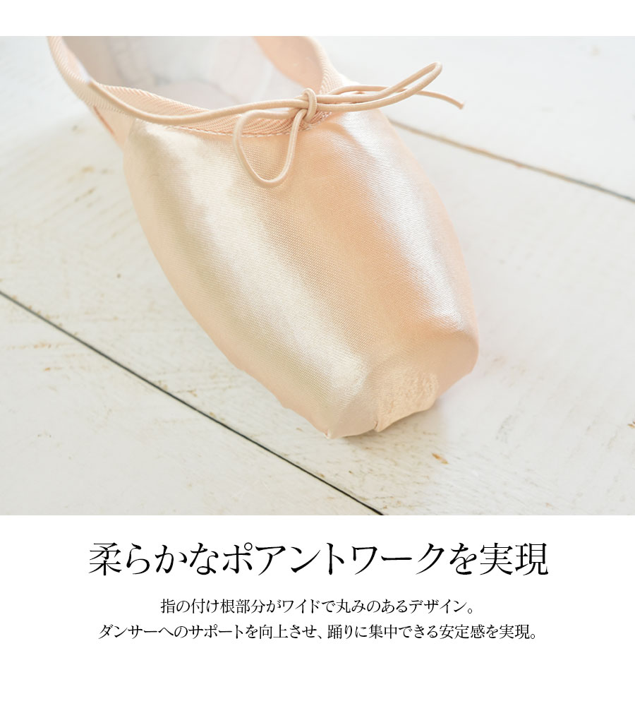 Grishko（グリシコ）スマートポアントSMARTPOINTE（0537) 幅（XX