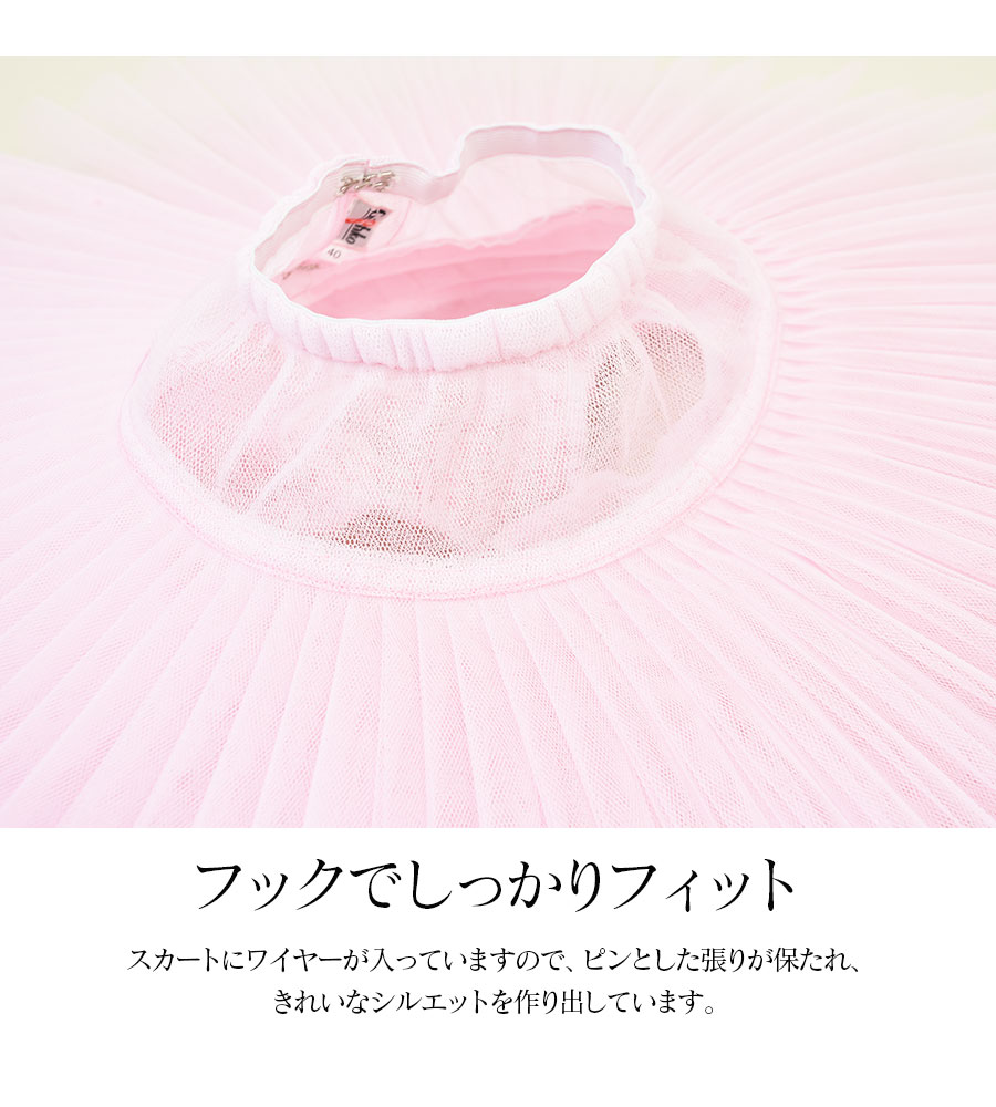 Grishko（グリシコ）リハーサル用チュチュ（7レイヤー）ジュニア