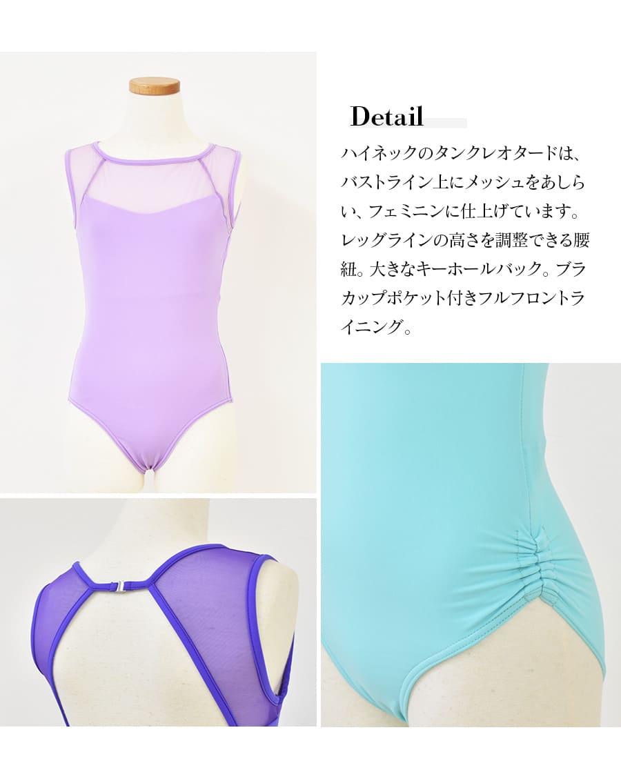 【新品タグ付き】バレエレオタード　水色 バレエ 子供 レオタード キッズ ジュニア ナイロン ハイネック