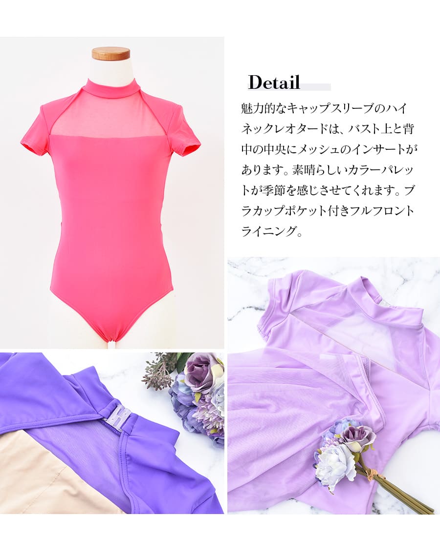 バレエウェア・バレエアイテム＞ペルラキャップスリーブ