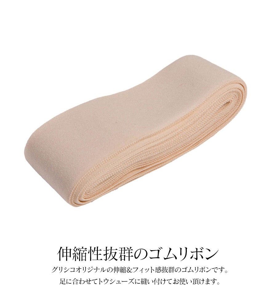 【リボン、ゴム付き】Grichko2007 トゥシューズ サイズ5 ピンク grishko8_4.jpg