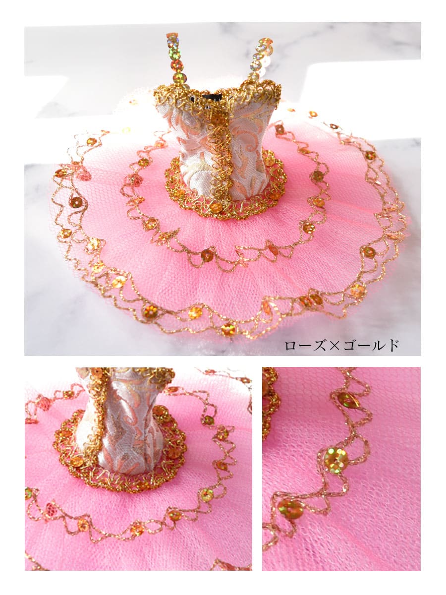 Grishko（グリシコ）チュチュチャーム(0491)