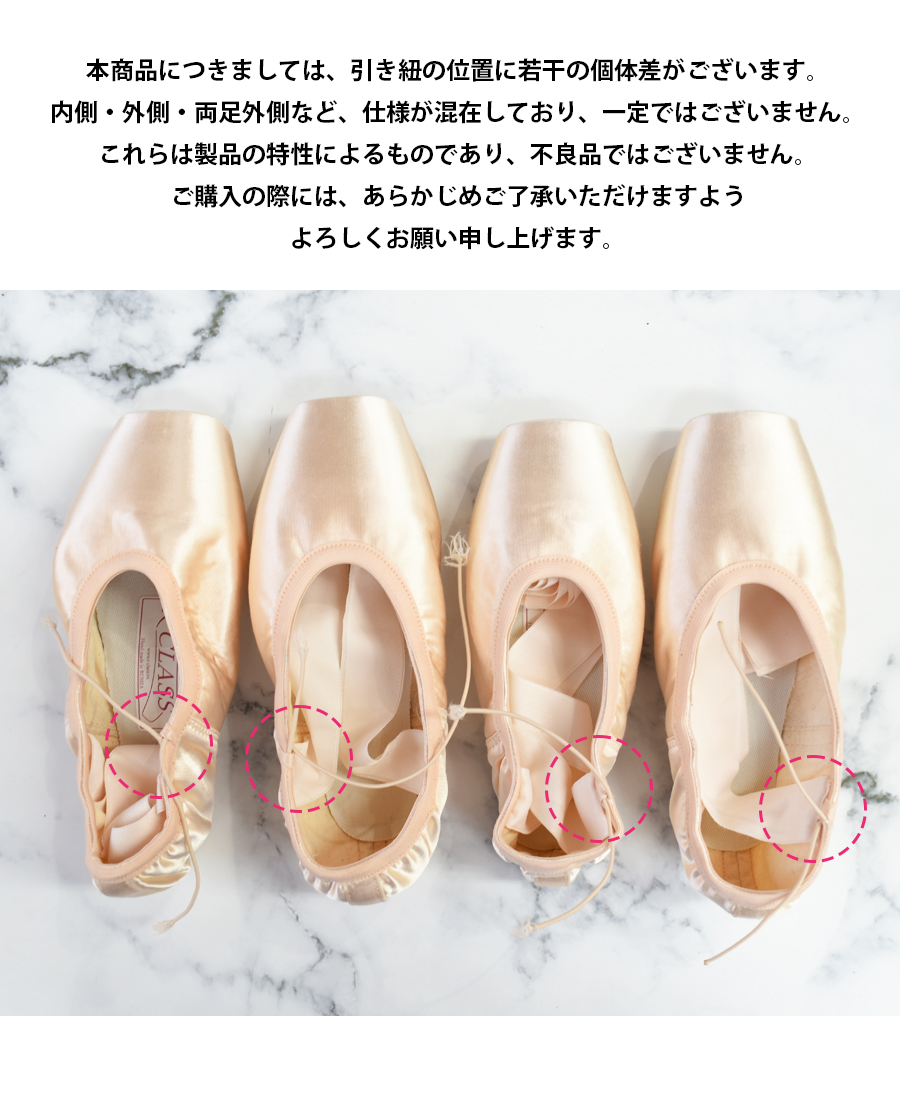 トウシューズ＞HEALMOポワント・1st【HEALMO（ヒールモ）×R-CLASS