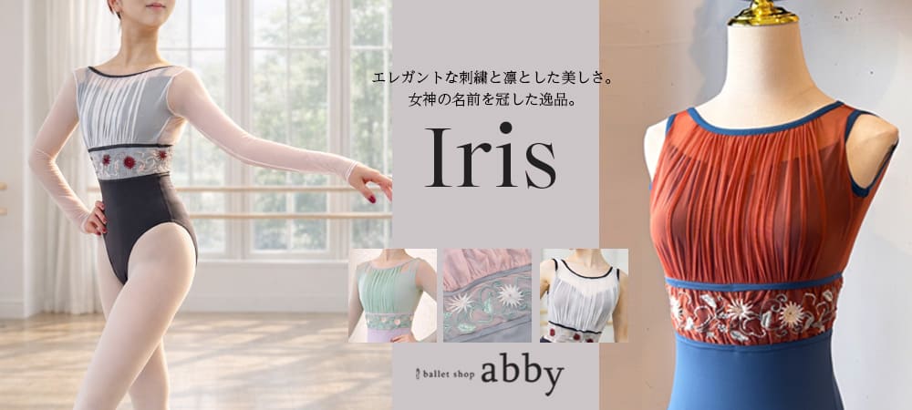 abbyオリジナルレオタード＆アイテム