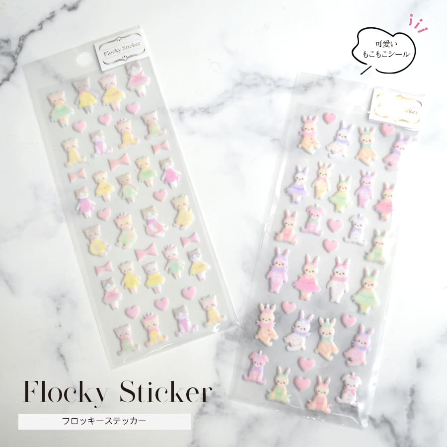 ＜バレエ・雑貨・文具＞フロッキーシール（US-16662・16663）20点までメール便可 バレエ かわいい ゆめかわ おしゃれ クローズピン