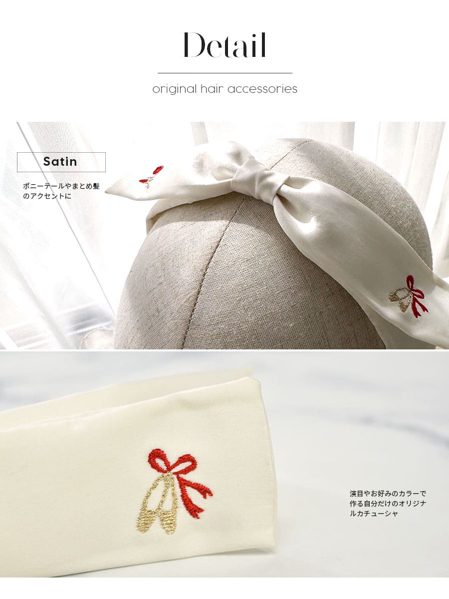 ご確認用になります。ヘアアクセサリーチュチュなどにレース調リボン