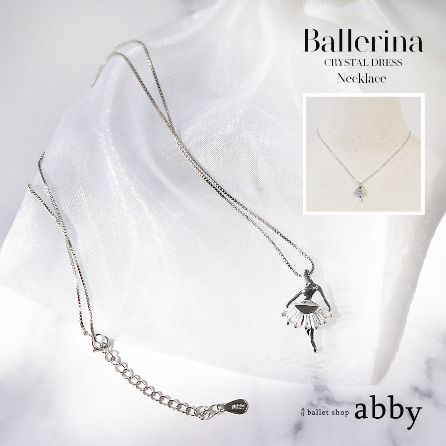 ＜ネックレス＞バレリーナ・クリスタルドレスネックレス　【5点までメール便可】アクセサリー　ラインストーン　ペンダント