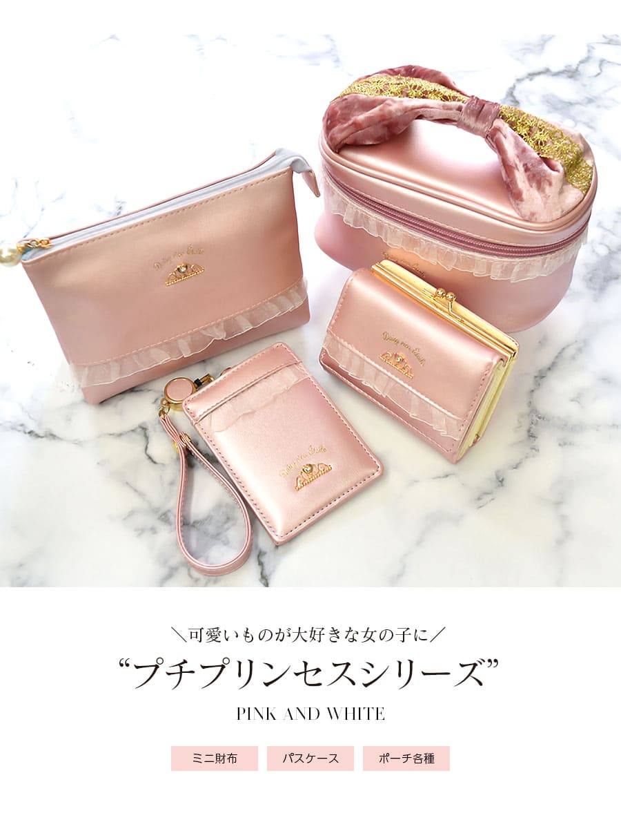 ミニブランズ プリンセス ケース入り レア有り PRINTEMPS プランタン マルチケース｜ミモザ スズラン