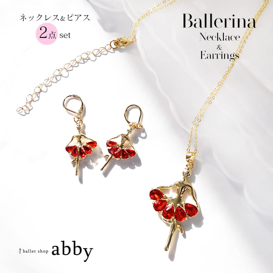ハレルヤバレリーナ ネックレス ペンダント リング まとめ売り ハンドメイド ハレルヤバレリーナ ネックレス ペンダント リング まとめ売り