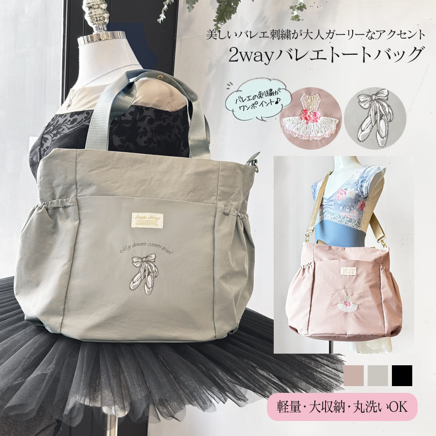 リボンチュチュ・トウシューズロールケース