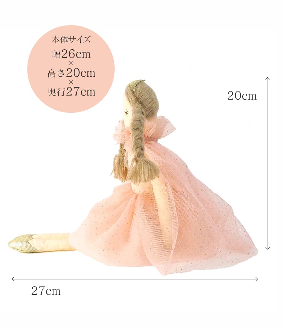 グッズ・雑貨＞MONAMIマデリーンプリンセスドール｜バレエウェア・用品