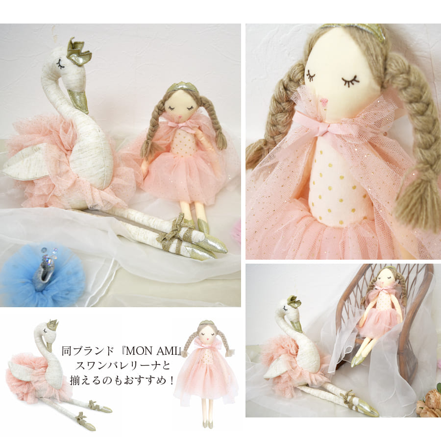 バースデイバー モナミ コラボ マデリーン プリンセスドール ぬいぐるみ MON AMI モナミ】マデリーンプリンセスドール | BIRTHDAY BAR