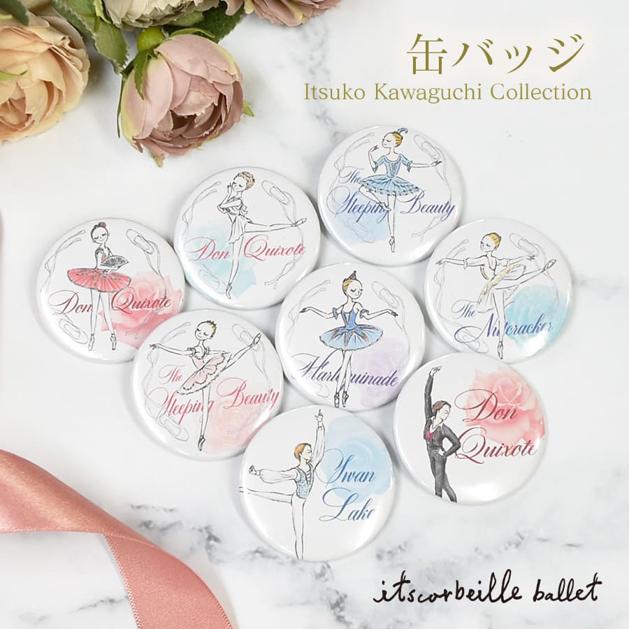 ＜バレエ・雑貨＞イツコルベイユ缶バッジ【5点までメール便可】 itscorbeille バレエ バッジ バレリーナ ギフト プレゼント 発表会 コンクール プレゼント交換