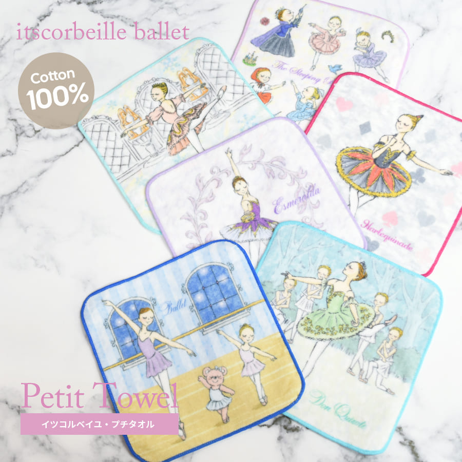 ＜バレエ・雑貨＞イツコルベイユ・プチタオル【5枚までメール便可】バレエ バレリーナ 発表会 プチギフト