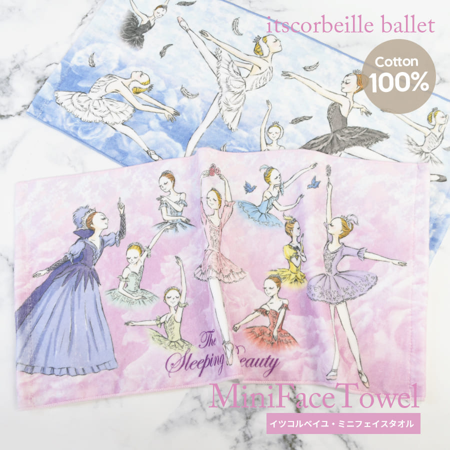 ＜バレエ・雑貨＞イツコルベイユ・ミニフェイスタオル【2枚までメール便可】バレエ バレエレッスン バレエ教室 バレエ雑貨 発表会 プチギフト