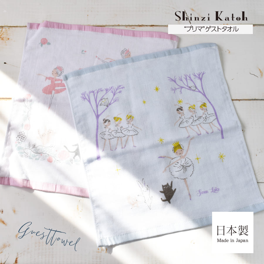 Shinzi Katho“バレエ発表会”フェイスタオル