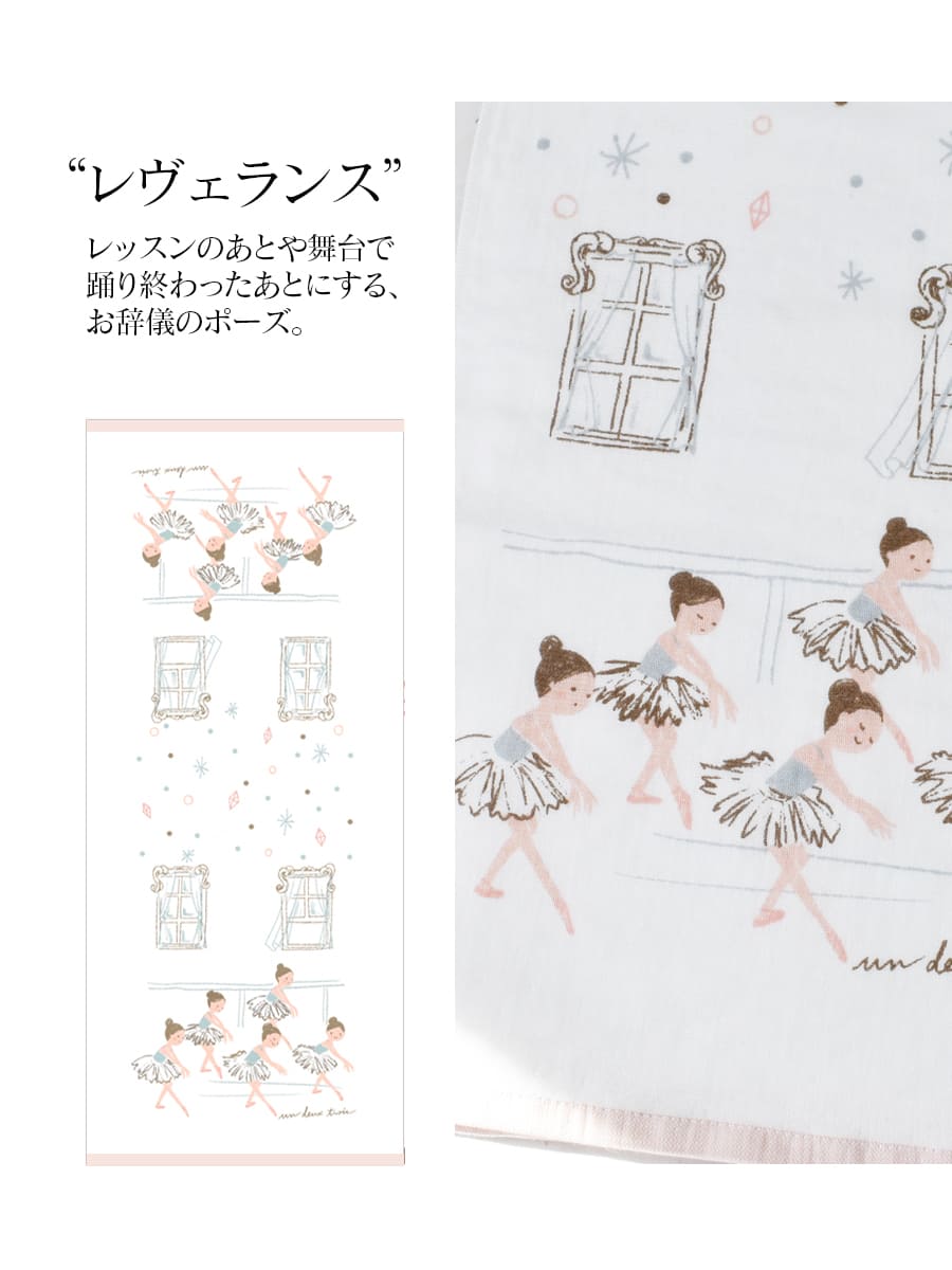 ShinziKatoh＞ShinziKathoフェイスタオル｜バレエウェア・用品の