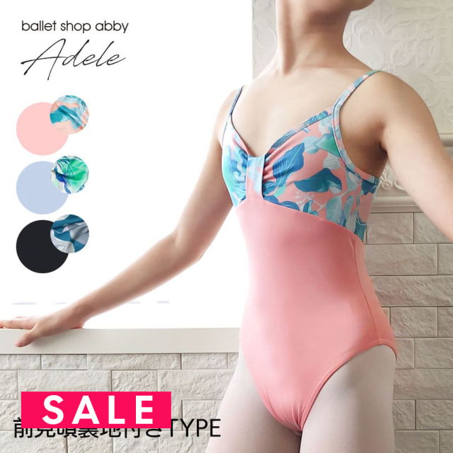 SALE ＜abby・アビーオリジナルバレエレオタード＞アデル・キッズ＆ジュニア【前身頃裏地あり】ローレグ・ハイレグが選べる！（2枚までメール便可！）