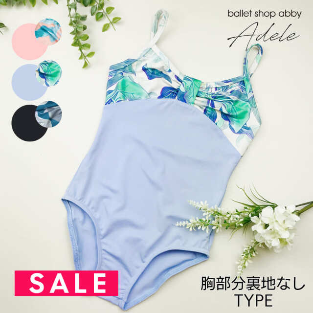 SALE ＜abby・アビーオリジナルバレエレオタード＞アデル・キッズ【胸部分裏地なし・ローレグタイプ】※キッズS〜Lサイズ （2枚までメール便可！）