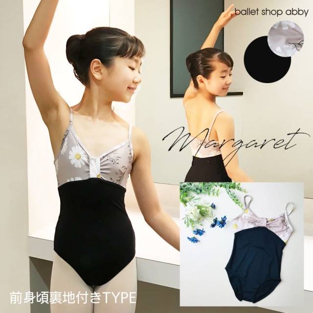 ＜abby・アビーオリジナルバレエレオタード＞マーガレット・キッズ＆ジュニア【前身頃裏地あり】ローレグタイプ！（2枚までメール便可！）