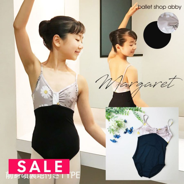 SALE ＜abby・アビーオリジナルバレエレオタード＞マーガレット・キッズ＆ジュニア【前身頃裏地あり】ローレグタイプ！（2枚までメール便可！）