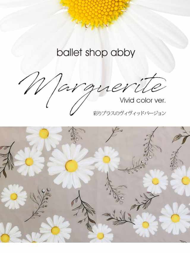 <abbyオリジナルバレエレオタード>マーガレット・ヴィヴィッド キッズ&ジュニア【ハイレグ・裏地ありタイプ】バレエ レオタード 子供 キッズ ジュニア レディース 花柄 ボタニカル 可愛い バレエ用品 ノースリーブ(2枚までメール便可!)
