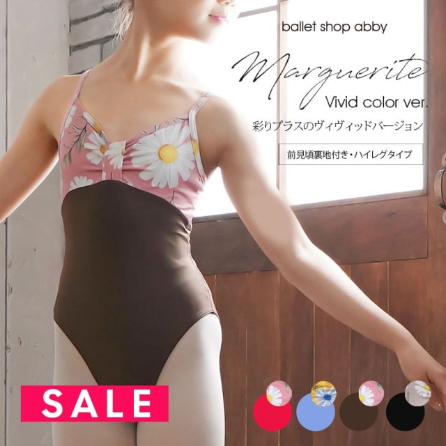 SALE ＜abbyオリジナルバレエレオタード＞マーガレット・ヴィヴィッド キッズ＆ジュニア【ハイレグ・裏地ありタイプ】バレエ レオタード 子供 キッズ ジュニア レディース 花柄 ボタニカル 可愛い バレエ用品 ノースリーブ（2枚までメール便可！）