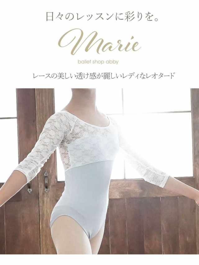 Abbyオリジナルバレエレオタード マリィ レースレオタード キッズ ジュニア ハイレグタイプ 長袖 バレエ レオタード 子供 キッズ ジュニア レディース レース アンティーク 華奢 伸縮 動きやすい 可愛い バレエ用品 長袖