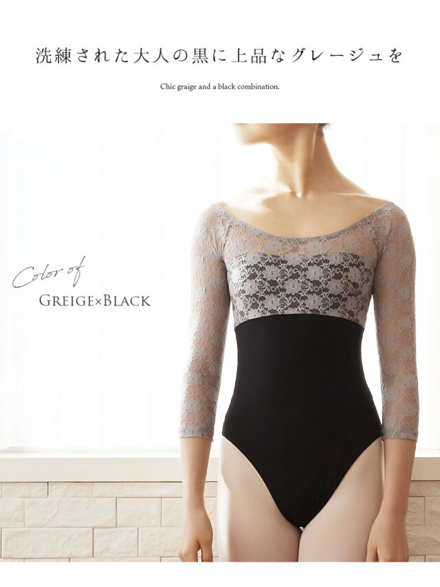 Abbyバレエレオタード エレガント マリィ レースレオタード キッズ ジュニア ハイレグ 長袖 大人用 レディース