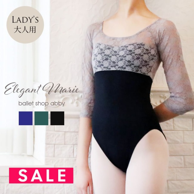 〓バレエ〓MALDIRE マルディーレ Magnolia マグノリア レオタード 〓バレエ〓MALDIRE マルディーレ Magnolia マグノリア
