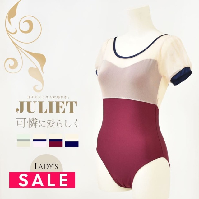 SALE ＜abbyバレエレオタード＞ジュリエット・ビスチェ風チュールレオタード（レディース） 2枚までメール便可 バストポケット付き レオタード 半袖 バレエ バレエ バレエレッスン バレエ教室 大人バレエ レディース
