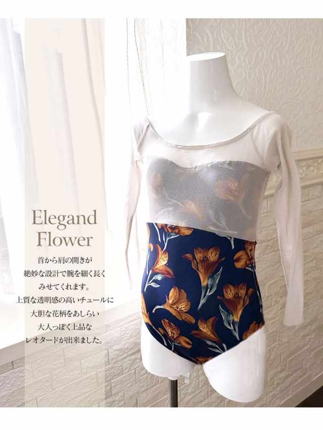 リリーペアー‼️ 新品大きな花柄素敵エレガント大人バレエレオタードＬ2枚 楽天市場】＜abbyバレエレオタード＞エレガントフラワーリッチ