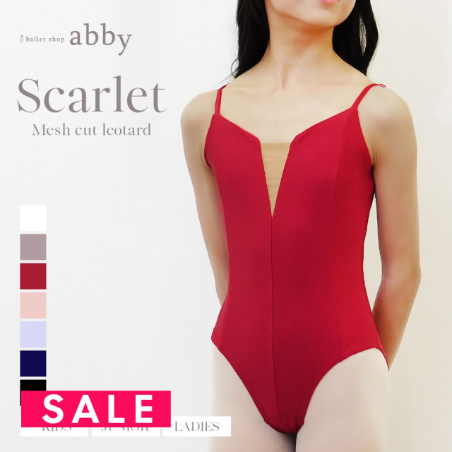 SALE ＜abbyバレエレオタード＞スカーレット・メッシュカットレオタード【abby004】　※2枚までメール便可　バレエ バレエ教室 バレエレッスン 大人バレエ レオタード abbyオリジナル