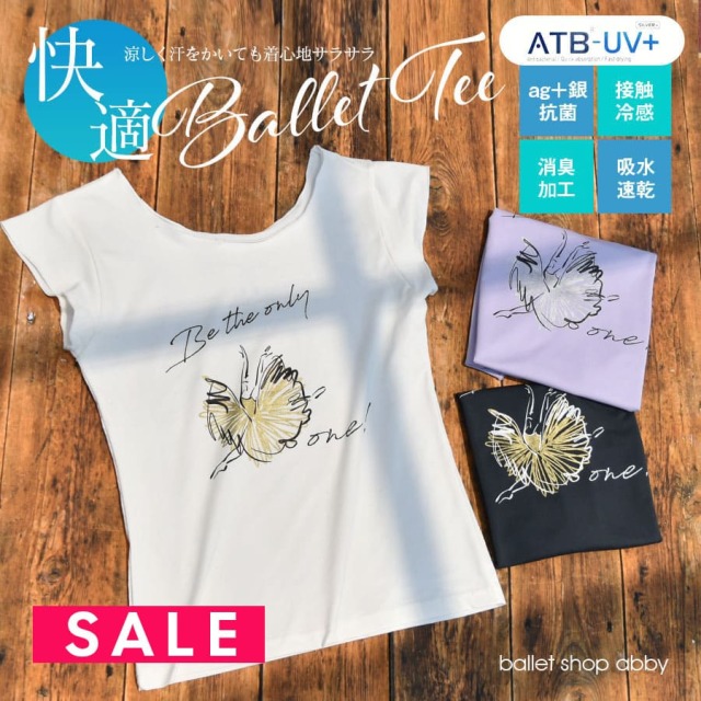 SALE ＜abbyバレエTシャツ＞接触冷感＆吸水速乾「ATB-UV+」“Be the only one”快適BalletTee UVカット・抗菌消臭レッスンに最適な機能素材を使ったサラサラ快適なバレエTシャツ 2枚までメール便 バレエ バレエレッスン　バレエ教室