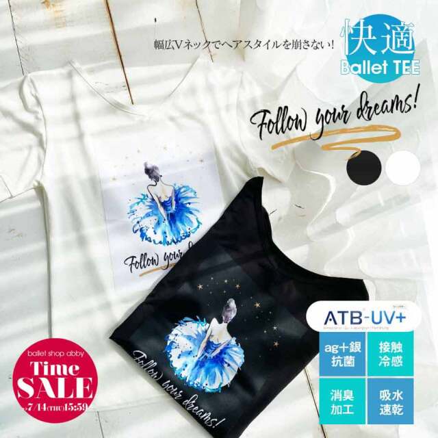 SALE <abbyオリジナルバレエTシャツ>髪型を崩さない幅広Vネック!機能素材「ATB-UV+」“follow your dreams!”VネックバレエTシャツ 1枚までメール便可 S・M・Lサイズ【キッズ・ジュニア・レディース】“夢を叶えるバレエTシャツ”