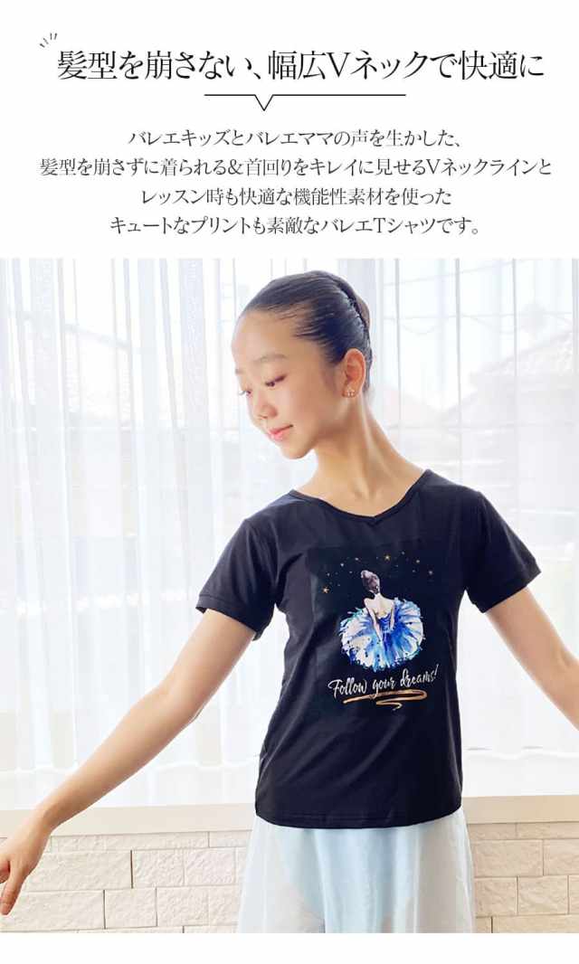 Abbyオリジナルバレエtシャツ 機能素材 Atb Uv Follwyourdreams Vネックtシャツ