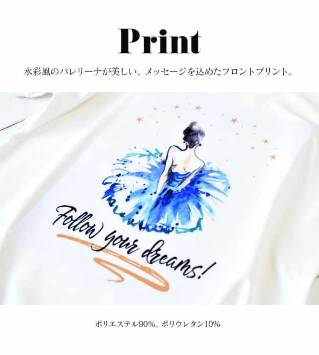 <abbyオリジナルバレエTシャツ>髪型を崩さない幅広Vネック!機能素材「ATB-UV+」“follow your dreams!”VネックバレエTシャツ 1枚までメール便可 S・M・Lサイズ【キッズ・ジュニア・レディース】“夢を叶えるバレエTシャツ”