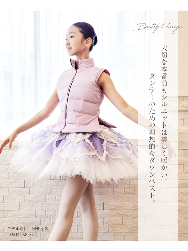 abbyオリジナルダウン＞“Love Ballet”本格バレエダウンベスト（S