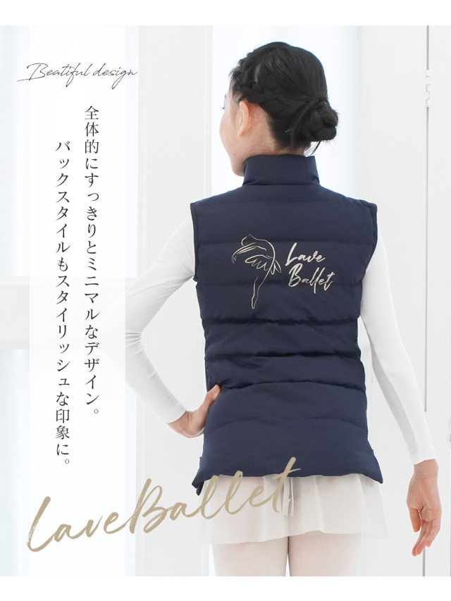 abby バレエ　ダウンベスト abbyオリジナルダウン＞“Love Ballet”本格バレエダウンベスト（S